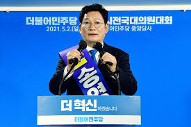 윤석열 수사 공수처 검사 추가채용…송영길 정원 늘려야. êµ­ë¯¼ì˜íž˜ ì†¡ì˜ê¸¸ ë¯¼ì£¼ë‹¹ ëŒ€í'œ ì„ ì¶œ ìš°ë ¤í•œ ê¹Œë‹­ ì‹œì‚¬ìœ„í¬