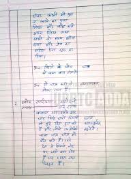 Sst2 283 29 Jpg 725 986 Lesson Plan In Hindi How To Plan Primary Teaching