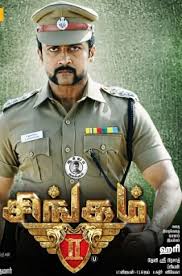 Singam 2 Box Office Collection Find singham 2 latest news, videos & pictures on singham 2 and see latest updates, news, information from ndtv.com. singam 2 box office collection