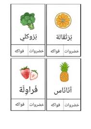 تساعد الطفل على تصنيف الفواكه و الخضار بطريقه ممتعه ومسلية طريقة اللعب تقص البطاقات وتغلف تغليف حراري ويضع الطفل المشبك على ال handemade teacherspayteachers