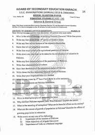 Bsek Class 9th New Model Paper If Any Education In Karachi Facebook
