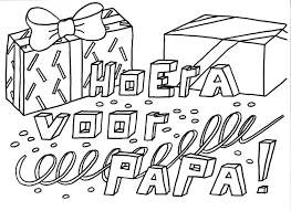 Feestelijke verjaardag kleurplaat buy this stock illustration and. Verjaardag Kleurplaat Een Mooie Tekening Voor Opa Oma Mama En Papa