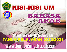 Kisi kisi usbn paket b tahun 2018 atau tahun pelajaran 2017 2018 pendidikan matematika sekolah. Kisi Kisi Um Bahasa Arab Tingkat Mi Tahun 2021
