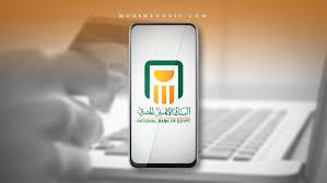 البنك الأهلي الراعي الرسمي للبطل المصري، نحب نقول مبروك لمنتخب مصر للفوز بالمركز الأول في بطولة العالم للشباب والناشئين في المبارزة. ØªØ­Ù…ÙŠÙ„ ØªØ·Ø¨ÙŠÙ‚ Ø§Ù„Ø¨Ù†Ùƒ Ø§Ù„Ø§Ù‡Ù„Ù‰ Ø§Ù„Ù…ØµØ±Ù‰ Ù„Ù„Ø§ÙŠÙÙˆÙ†