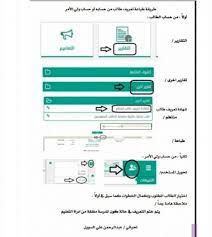 طباعة تعريف طالب من نظام نور