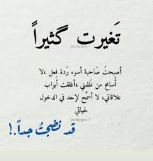 كنبغيك بزاااف ولكن منقدرش نزيد نكمل معاك هادي هي الكذبة لي كتقالك فاش كيبغي شي واحد يخرج من حياتك الا كنتي كتبغيني لاش Words Quotes Lines Quotes Grief Quotes