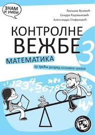 U krugove upiši slova iz tablice koja odgovaraju rješenju. Kontrolni Zadaci Matematika 3 Kontrolni Zadaci Za Treci Razred Osnovne Skole Learn A New Language Learning Case Study