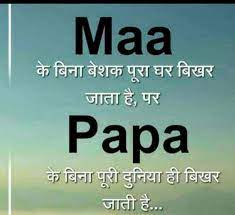 Download New Whatsapp Status Images Dad Quotes From Daughter Father Quotes Dad Quotes