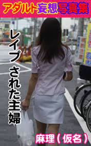 アダルト妄想写真集 レイプ された主婦 麻理(仮名) 電子書籍 作：NEO_VIP - EPUB 書籍 | 楽天Kobo 日本