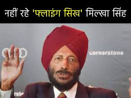 Milkha singh also known as flying sikh. G5gk9gr08ij Om
