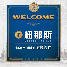 • 目前所在位置： 台灣棒球影像館 > 個人相片集 > 紐那斯e.n相片集 | 關於 紐那斯e.n 照片版權若為© arr ，表示授權者保留所有權利，僅供站內使用，請勿任意轉貼（例如： 聯合報 授權之照片、 棒協 或 紅葉 授權拍攝之文物照片）。 Welcome ç´é‚£æ–¯eduardo Nunez Fubon Guardians å¯Œé‚¦æ‚å°‡æ£'çƒéšŠ Facebook