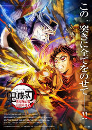 鬼滅の刃】無限城編第一章、第4弾ビジュアル解禁！視聴勢からも「リピートしたくなる」反響 | オタク総研