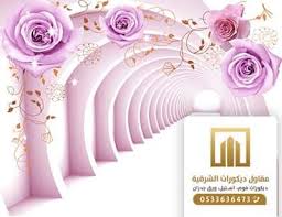 معلم ورق جدران الظهران تركيب ورق جدران الخبر ورق جدران 3d الظهران ورق جدران الدمام