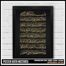 Kaligrafi ukiran ayat kursi perak oval krawangan hiasan dinding interior minimalisanda bertanya seputar kaligrafi di 6285226419624follow kami di telegram:htt. Jual Pigura Hiasan Dinding Islami Poster Kaligrafi Ayat Kursi Di Lapak Mitra Global Infokom Bukalapak