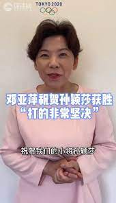 Jun 01, 2021 · 孫穎莎在這場決賽中的表現被球迷們冠以「勇敢」一詞。在制勝關鍵分上，孫穎莎依舊敢於出手，特別是在接許昕打過來的球時，孫穎莎不手軟. Ihir4gdkkoea1m