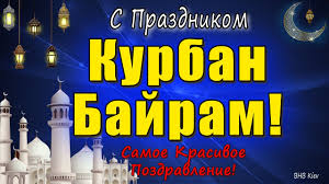 We did not find results for: Kurban Bajram Pozdravleniya Kartinki Otkrytki I Video Pozdravleniya