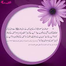 Poetry Aayat And Hadith Meaning In Urdu With Images True Words Urdu Hadith