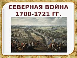 Jun 13, 2021 · на g7 колбасная война джонсона с макроном затмила прокол байденов. Severnaya Vojna 1700 1721