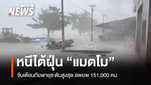 Thai PBS - News update