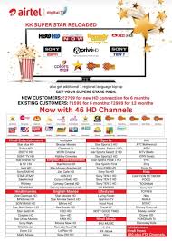 This page is the dish network channel guide listing all available channels on the dish network channel lineup, including hd and sd channel numbers, package information, as well as listings of past and upcoming channel changes. Channel 2 Network Communication Saraswathipuram Broadband Internet Service Providers In Mysore Justdial