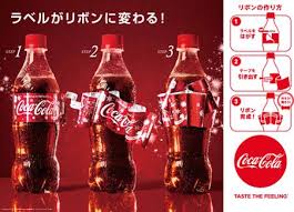 M., hobble skirt rollinghillsvintage 5 out of 5 stars (1,891) $ 20.00. This Magical Coca Cola Ribbon Bottle From Japan Will Completely Blow Your Mind Hellogiggles