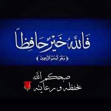 افضل دكتور مستشفى مستشفيات للمخ والأعصاب افضل دكتور جراح للمخ والأعصاب في بومباي بنجلور دلهي الهند H Good Morning Gif Good Morning Arabic Good Morning Images