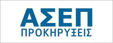 Αίτημα της ποσεκεπ από το 2007, που εκδόθηκε η δεύτερη και τελευταία προκήρυξη πλήρωσης θέσεων του κλάδου δυπ για τα κεπ». Stella Prokhry3h 7k 2021 144 8eseis Sta Kep Aithseis Apo 5 Ews 20 Ioylioy 2021
