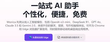 Monica - AI平台| AI工具集｜AI资讯站