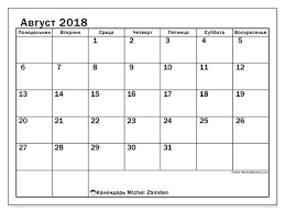 Kalendari Dlya Pechati Besplatno Kalendar Dlya Pechati Kalendar Pechatnye Kalendari