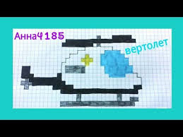как нарисовать леди баг и супер кота по клеточкам Kak Narisovat Vertolet Po Kletochkam Risunki V Kletku Youtube Risunki Vertolety Risovat