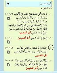 أجر المحسنين أربع مرات في القرآن ثلاث مرات إن الله لا يضيع أجر المحسنين ووحيدة ولا نضيع أجر المحسنين في يوسف ٥٦ أجر المؤمنين وحيدة في آل عمرا Di 2020