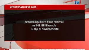 Kini anda boleh membuat semakan secara online keputusan peperiksaan upsr, pmr, spm ataupun stpm. N5 Keputusan Upsr 2018 Semakan Juga Boleh Dibuat Menerusi Mysms 15888 20 Nov 2018 Youtube