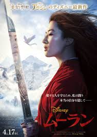This year, the company relied on many remakes. Mulan 2020 Film Gallery Disney Wiki Fandom Mulan Movie Watch Mulan Mulan