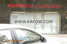Maybe you would like to learn more about one of these? ØµØ§Ù„ÙˆÙ† Ø§Ù„Ø±Ø£Ø³ Ø§Ù„Ø§Ø®Ø¶Ø± Ø° Ù… Ù… Ø¯Ù„ÙŠÙ„ Ø§Ù„Ø¥Ù…Ø§Ø±Ø§Øª ÙƒÙÙˆ Kafow Uae Guide