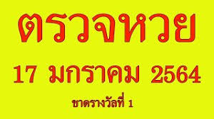 แนวทางหวยฮานอย เด็ดๆวันนี้ เรามีเตรียมไว้ให้จาก เลขไทยรัฐ สำหรับคอหวยไม่ควรพลาด รวมสูตรเลขเด็ด. à¸•à¸£à¸§à¸ˆà¸«à¸§à¸¢1à¸¡à¸à¸£à¸²à¸„à¸¡2564 à¹à¸®à¸Šà¹à¸— à¸ Thaiphotos 44 à¸ à¸²à¸ž