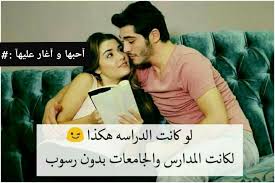 love funny دراسة حب رومانسية dream images poster movie posters