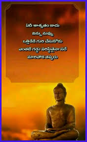 Saved By Sriram Life Lesson Quotes Buddha Quotes Life Lesson Quotes