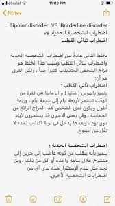 Some people describe it as having excessive thoughts that move quickly, but with a sense of fluidity and pleasantness. Ø¹Ø¨Ù€ÙŠÙ€Ù€Ø± On Twitter Ø§Ù„Ø®Ù„Ø· Ø¨ÙŠÙ† Ø§Ø¶Ø·Ø±Ø§Ø¨ Ø§Ù„Ø´Ø®ØµÙŠØ© Ø§Ù„Ø­Ø¯ÙŠØ© ÙˆØ§Ø¶Ø·Ø±Ø§Ø¨ Ø«Ù†Ø§Ø¦ÙŠ Ø§Ù„Ù‚Ø·Ø¨ Ø§Ø¶Ø·Ø±Ø§Ø¨ Ø§Ù„Ø´Ø®ØµÙŠØ© Ø§Ù„Ø­Ø¯ÙŠØ© Ø§Ù„ØµØ­Ø© Ø§Ù„Ù†ÙØ³ÙŠØ© Ù‚Ø±ÙŠØ¨Ø§ Ù…ÙˆØ¶ÙˆØ¹ ØªÙØµÙŠÙ„ÙŠ Ø¹Ù† Ø§Ø¶Ø·Ø±Ø§Ø¨ Ø«Ù†Ø§Ø¦ÙŠ Ø§Ù„Ù‚Ø·Ø¨ Https T Co Hr6cohomvc