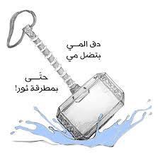 Thor S Hammer By Shishatli Hammer Drawing Thor Thors Hammer