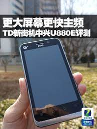 zte u880e