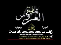نشيد اللغة العربية بدون موسيقى دفوف 0502407008 Youtube
