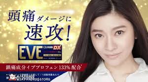 ยาที่ชาวญี่ปุ่นต้องมีติดบ้าน ใช้ลดไข้ บรรเทาอาการปวด🦩👑 Eve Quick DX 40  เม็ด สำหรับผู้มีอาการปวดหัวมาก ลดไข้🤒 ออกฤทธิ์เร็วกว่ารุ่นธรรมดา ยาลดไข้  บรรเทาอาการปวด ปวดประจำเดือน ปวดฟัน และอาการปวดอื่นๆ 🤕ได้อย่างรวดเร็ว Eve  Quick DX 40 เม็ด สำหรับผู้มี ...