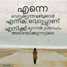 100 Malayalam Ideas Malayalam Quotes Quotes Feelings Here's what's funny.i caught you with a k. 100 malayalam ideas malayalam quotes