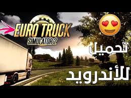 تحميل لعبه Euro Truck Simulator 2 الاصليه للأندرويد