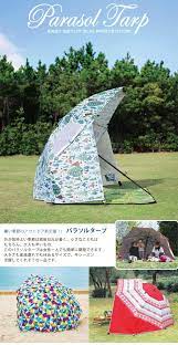 楽天市場 レビューで必ず500ポイント パラソルタープ ビーチパラソル ビーチテント サンシェード サンシェルター ワンタッチテント 日よけ 日除け アウトドア用品 熱中症対策 紫外線 防止 uvカット 簡単 コンパクト おしゃれ バカンス ピクニック 行楽
