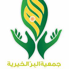 جمعية البر الخيرية بمركز حميد العلايا (صلة) بالطحاحين متخصصة في تقديم المساعدة المادية والمعنوية للفقراء والمساكين والمحتاجين والمعوزين والأرامل والأيتام, من سكان. Ø¬Ù…Ø¹ÙŠØ© Ø§Ù„Ø¨Ø± Ø§Ù„Ø®ÙŠØ±ÙŠØ© Home Facebook