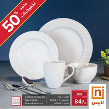 Nice Stores معارض نايس Pa Twitter الرياض الرمال مخرج 16 الطريق الدائري الشرقي الرمال مول مقابل إيكيا جي بي إس 24 661662 46 785246 الرياض حي الياسمين طريق التخصصي