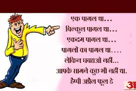 We would like to show you a description here but the site won't allow us. April Fools Day 2019 Funny Messages Jokes Status Images Sms Pics Pranks For Whatsapp And Facebook April Fool S Day 2019 à¤‡à¤¨ à¤®à¤œ à¤¦ à¤° à¤® à¤¸ à¤œ à¤¸ à¤¤à¤¸ à¤µ à¤° à¤• à¤¸ à¤¥ à¤®à¤¨ à¤ à¤® à¤° à¤– à¤¦ à¤µà¤¸ Amar