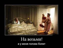 Демотиваторы смешные (18.12.2014) « Сайт Юмора.нет - Фото приколы онлайн,  бесплатные видео, игры и девушки. Умора ;-)