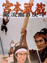 Miyamoto Musashi V Duel At Ganryu Island 1965 Imdb I just watched samurai trilogy part 1: miyamoto musashi v duel at ganryu